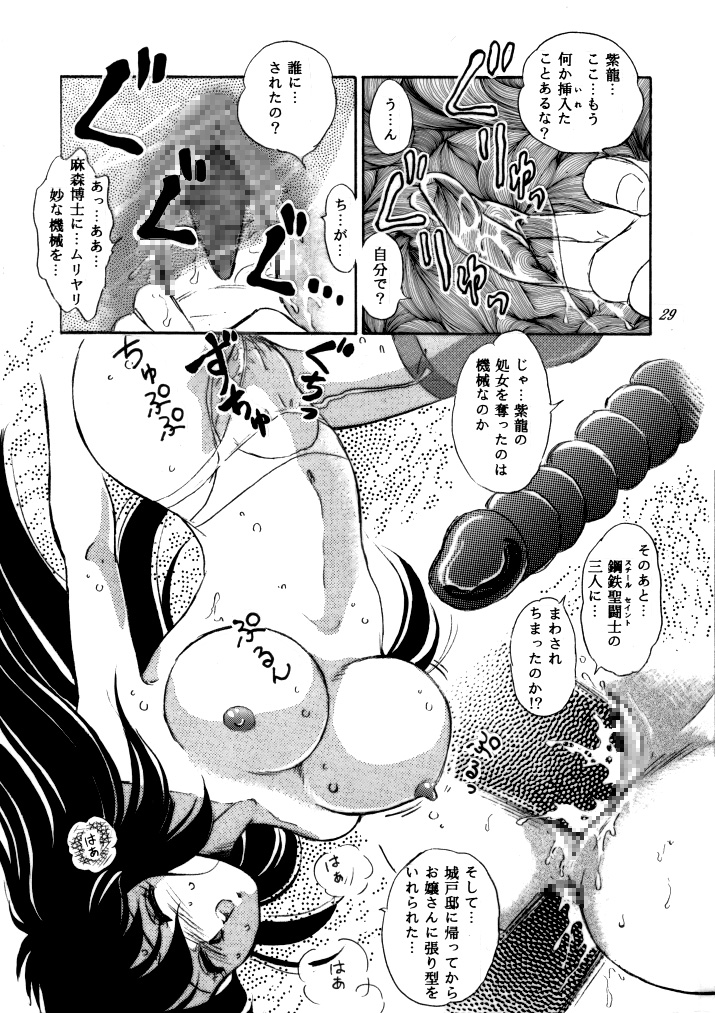 [長者原絶好調 (Holly.J)] 無敵美少女紫龍ちゃん 1～3総集編 (聖闘士星矢) [DL版]