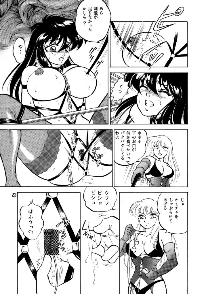 [長者原絶好調 (Holly.J)] 無敵美少女紫龍ちゃん 1～3総集編 (聖闘士星矢) [DL版]