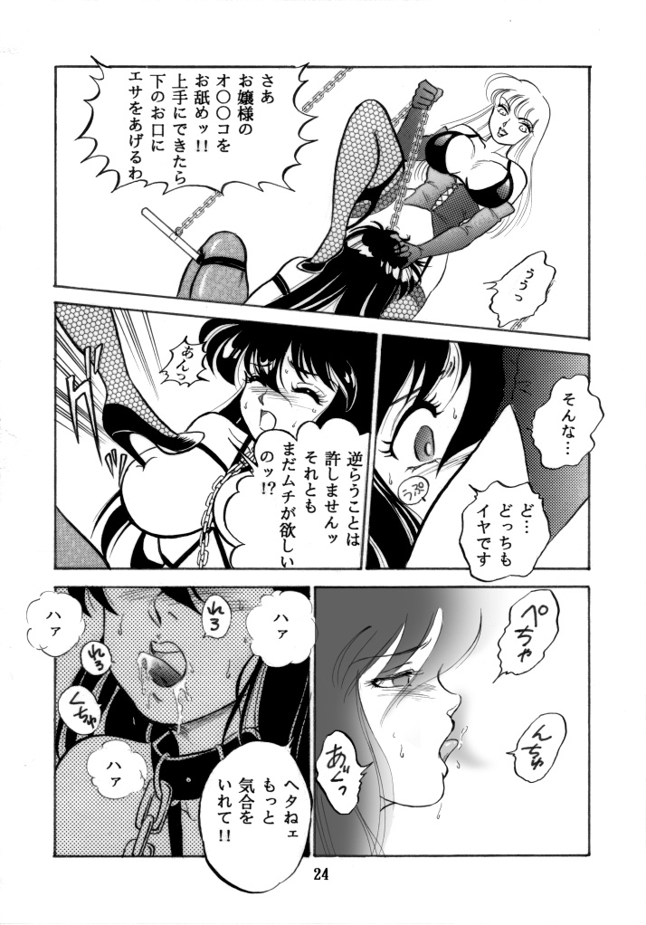 [長者原絶好調 (Holly.J)] 無敵美少女紫龍ちゃん 1～3総集編 (聖闘士星矢) [DL版]