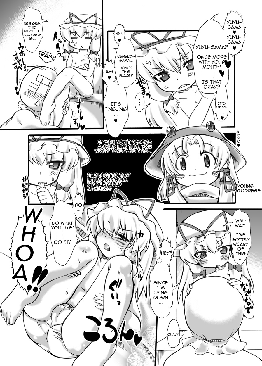 [PH-BU] プニカク9 (東方) [English]