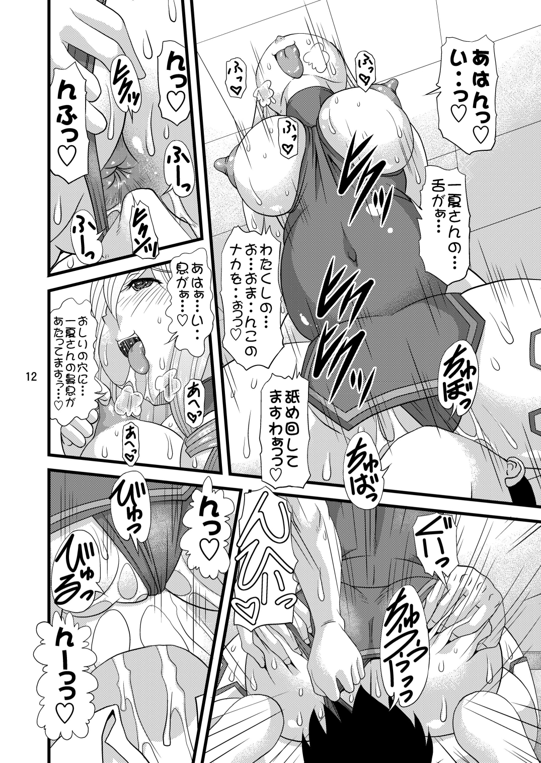 (COMIC1☆5) [Acid Noel (水月林太郎)] 英国巨尻娘 (インフィニット・ストラトス)