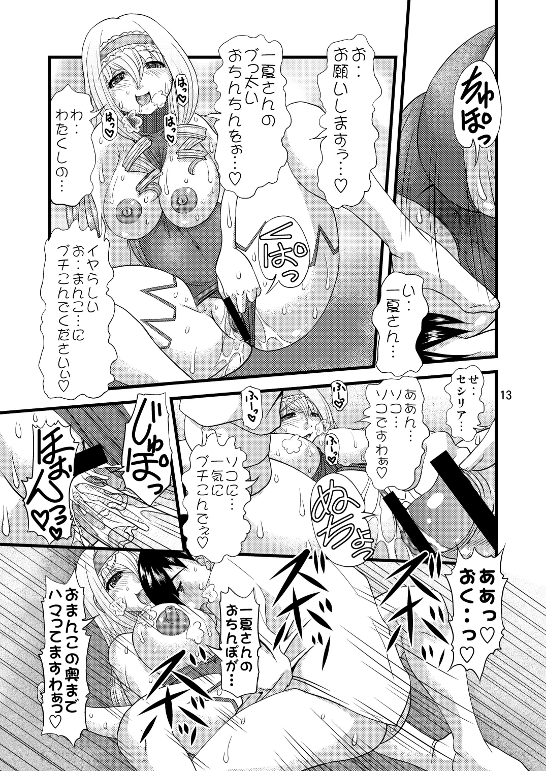 (COMIC1☆5) [Acid Noel (水月林太郎)] 英国巨尻娘 (インフィニット・ストラトス)