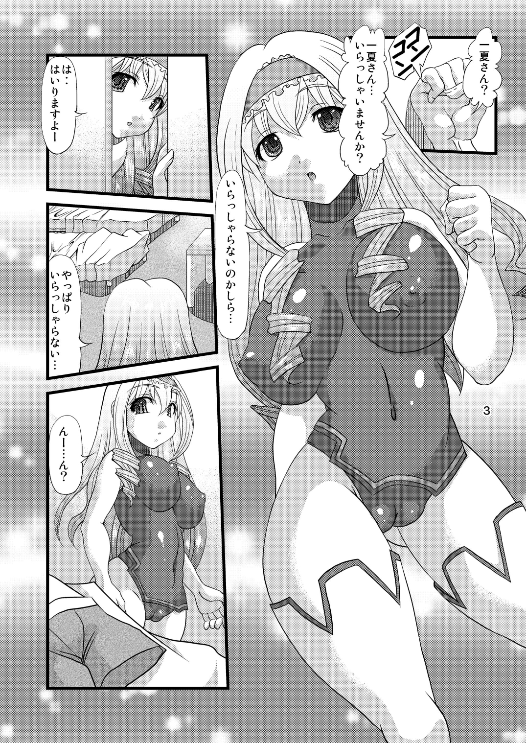 (COMIC1☆5) [Acid Noel (水月林太郎)] 英国巨尻娘 (インフィニット・ストラトス)