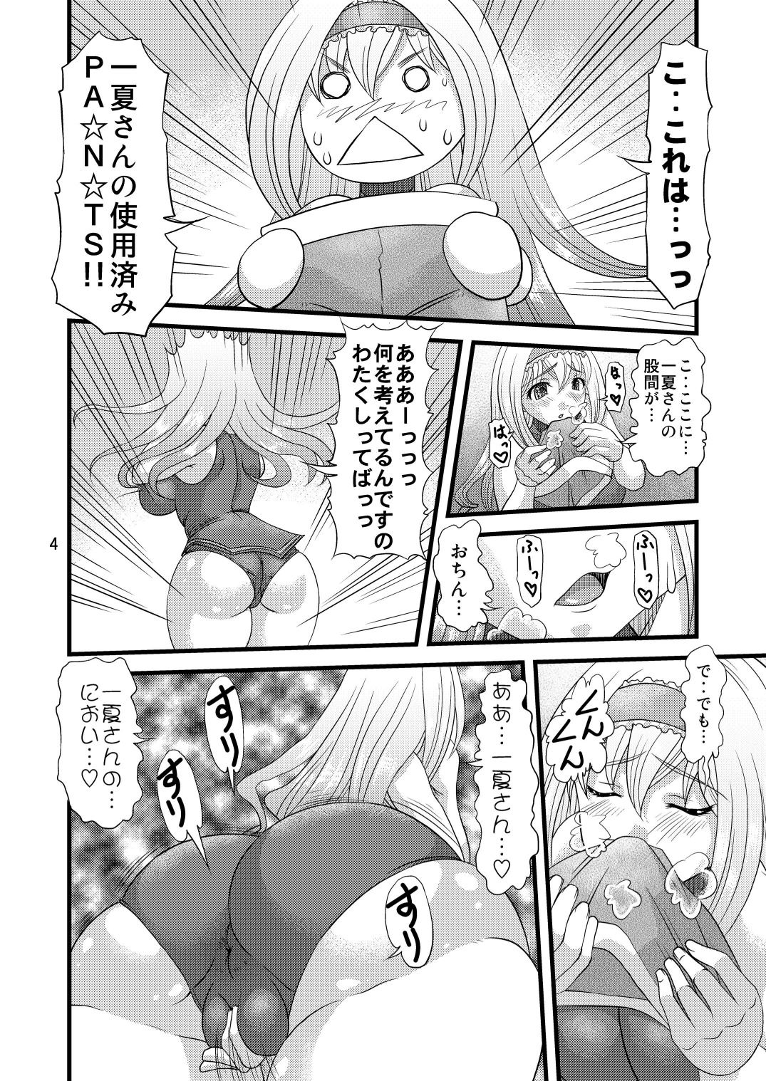 (COMIC1☆5) [Acid Noel (水月林太郎)] 英国巨尻娘 (インフィニット・ストラトス)