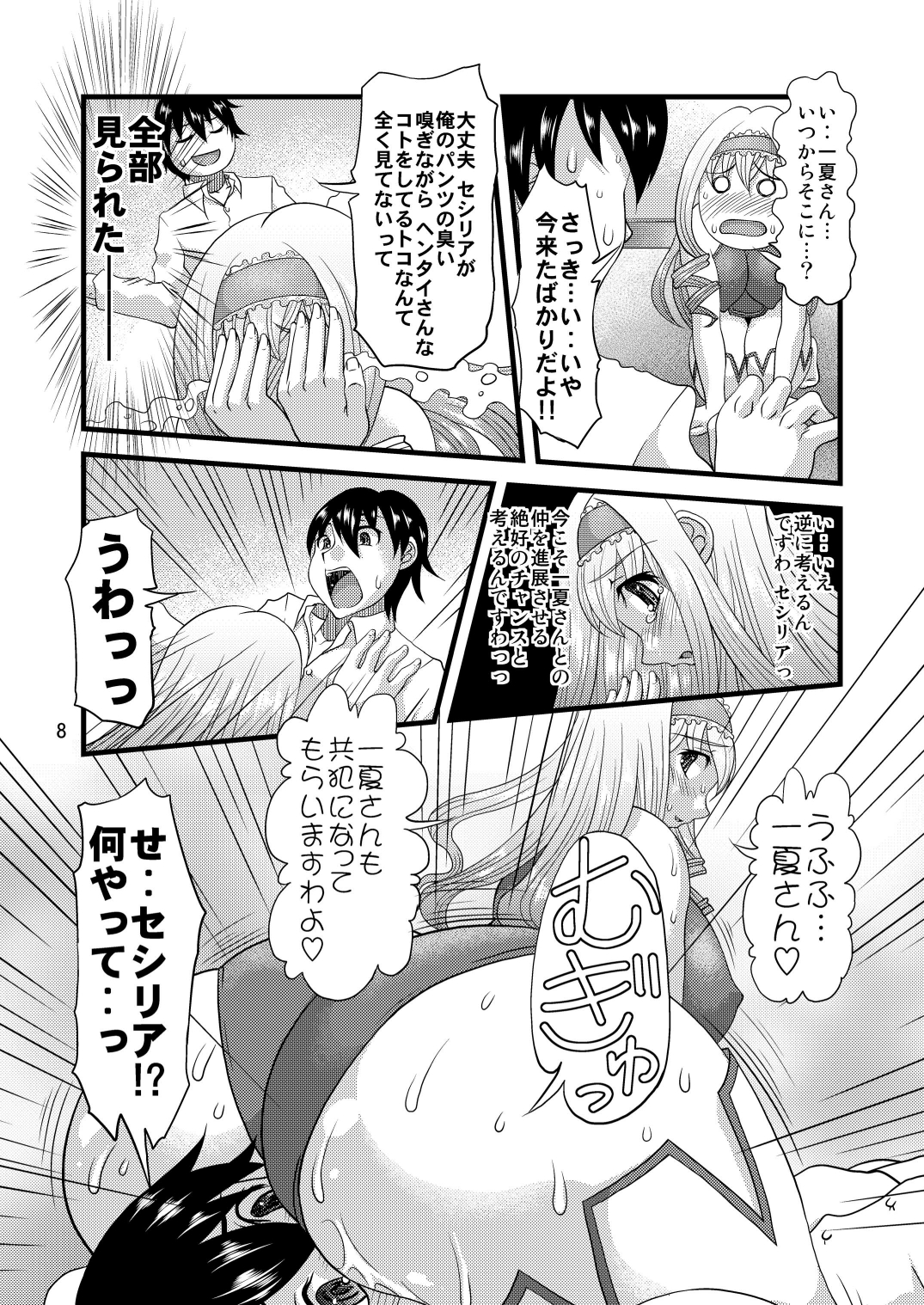 (COMIC1☆5) [Acid Noel (水月林太郎)] 英国巨尻娘 (インフィニット・ストラトス)