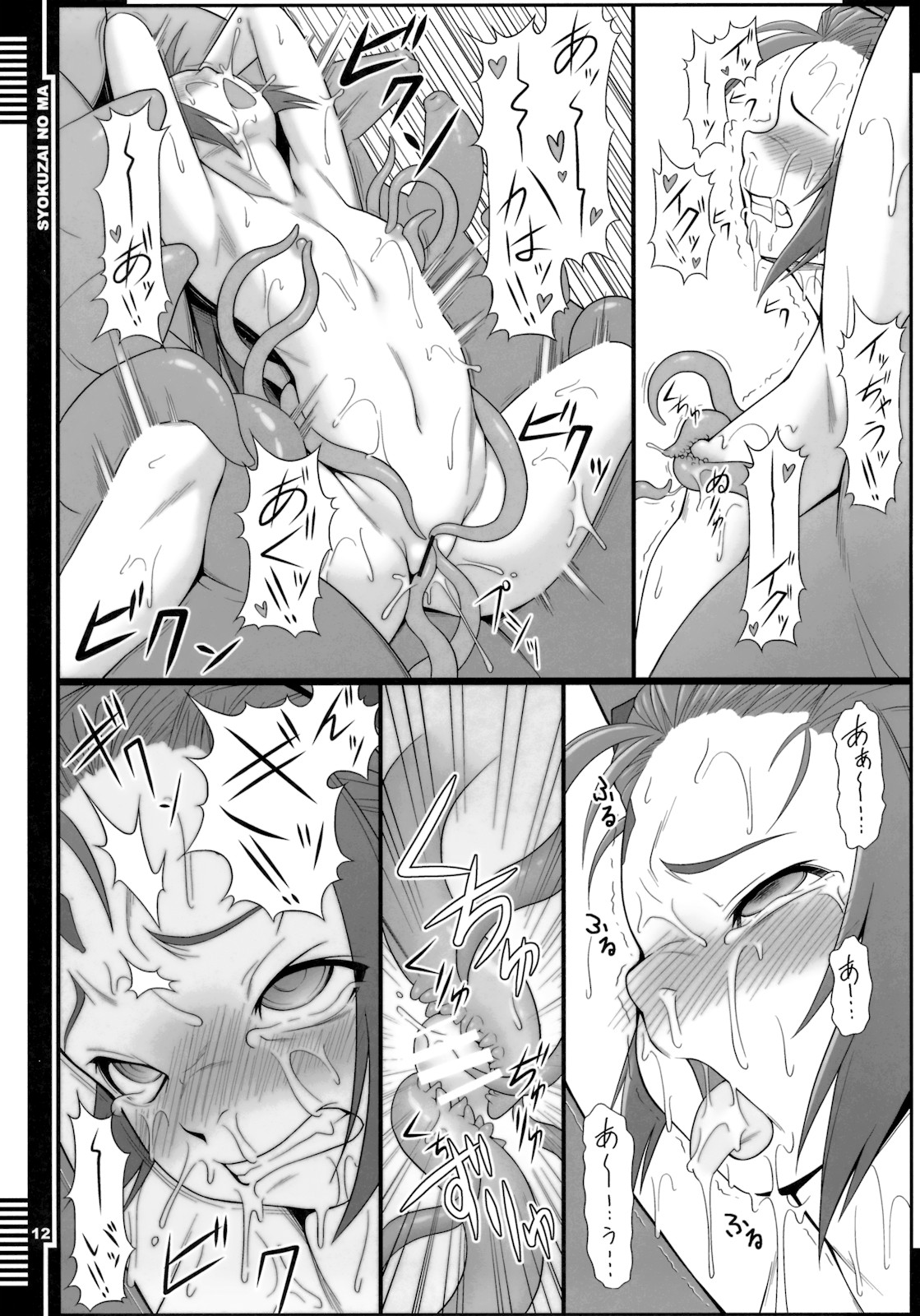 (COMIC1☆5) [AERIAL RAVE] 贖罪ノ間 (ゼノギアス)