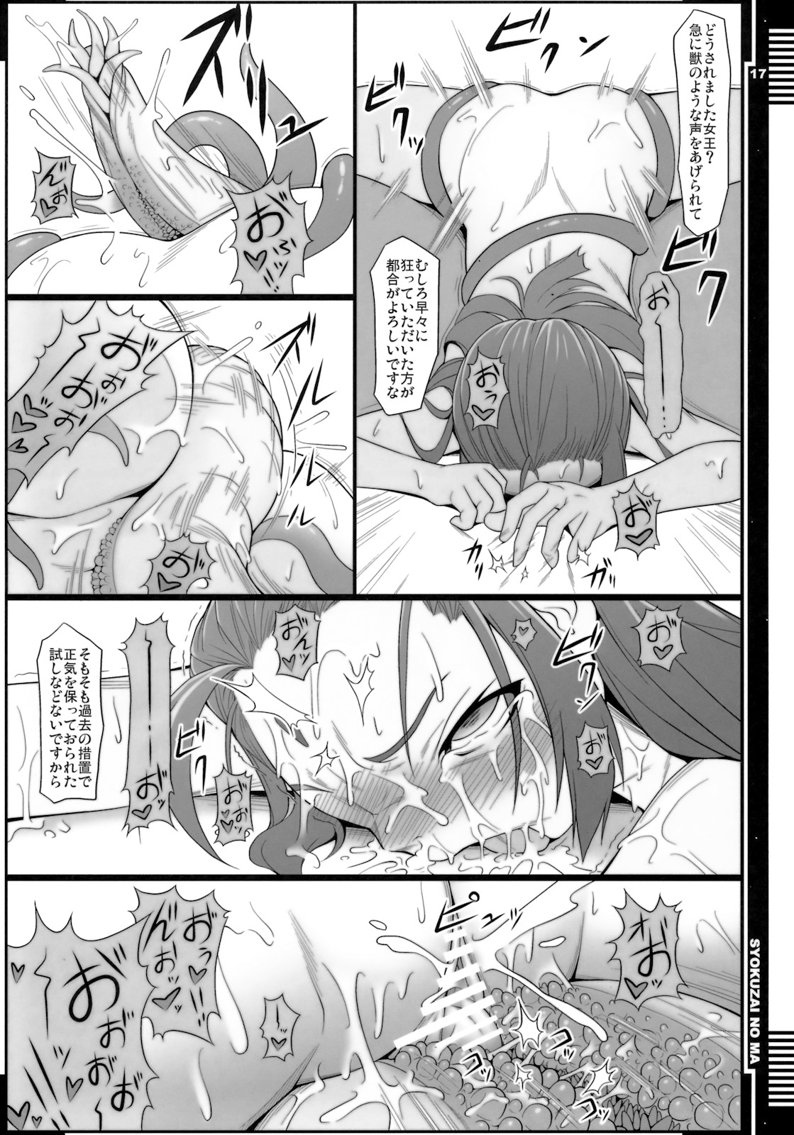 (COMIC1☆5) [AERIAL RAVE] 贖罪ノ間 (ゼノギアス)