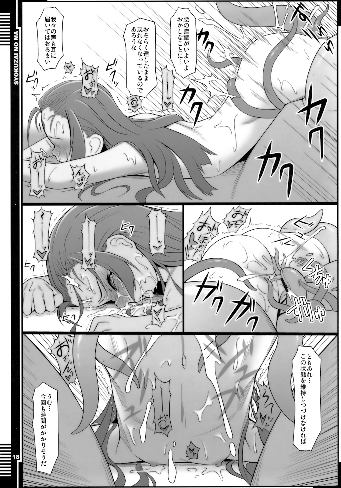 (COMIC1☆5) [AERIAL RAVE] 贖罪ノ間 (ゼノギアス)