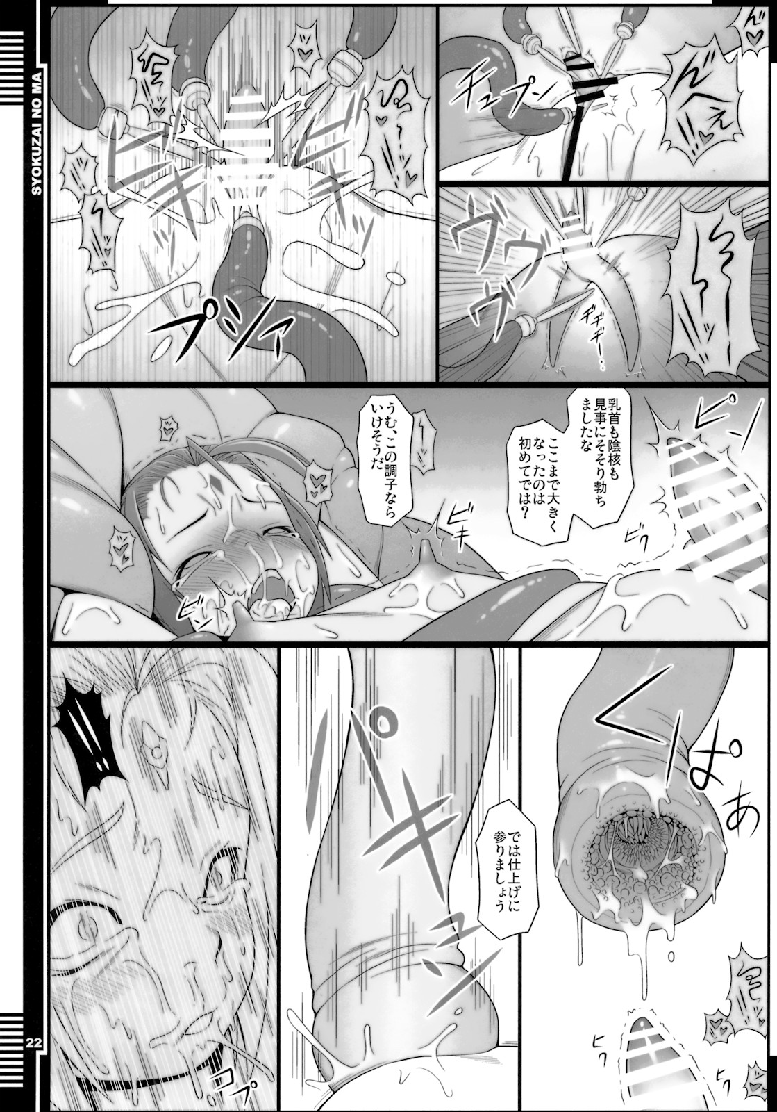 (COMIC1☆5) [AERIAL RAVE] 贖罪ノ間 (ゼノギアス)