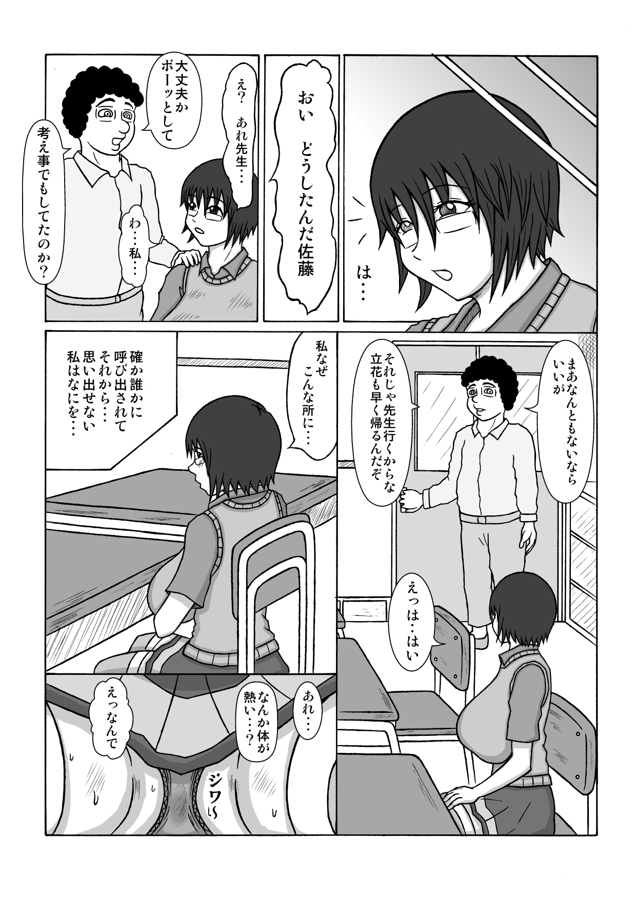 (同人誌) [褌] 催眠術で幼なじみが寝取られちゃいました RJ074177