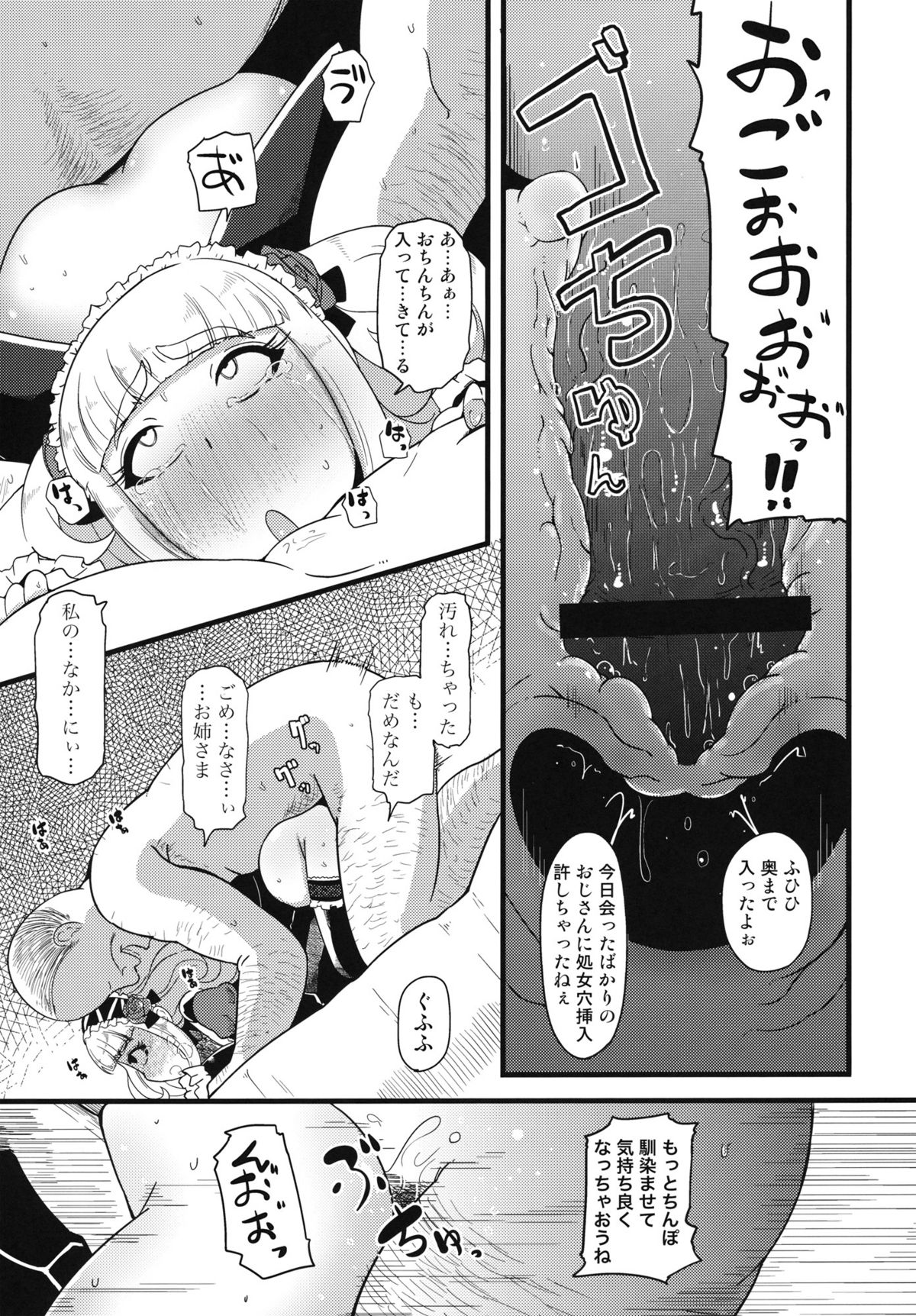 (COMIC1☆5) [Tiramisu (nalvas)] 子宮にどんぶらこ