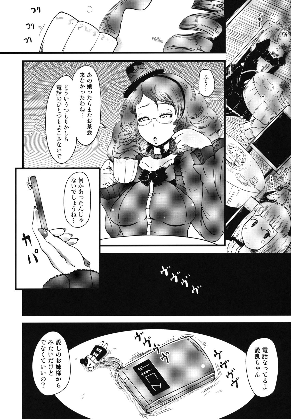 (COMIC1☆5) [Tiramisu (nalvas)] 子宮にどんぶらこ