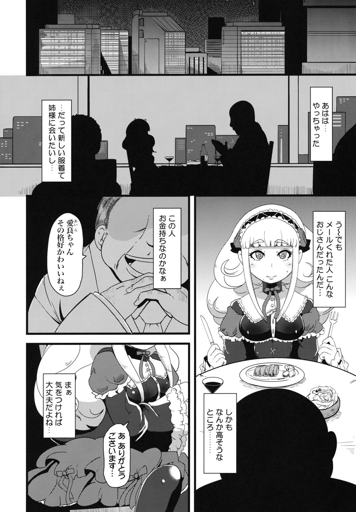 (COMIC1☆5) [Tiramisu (nalvas)] 子宮にどんぶらこ