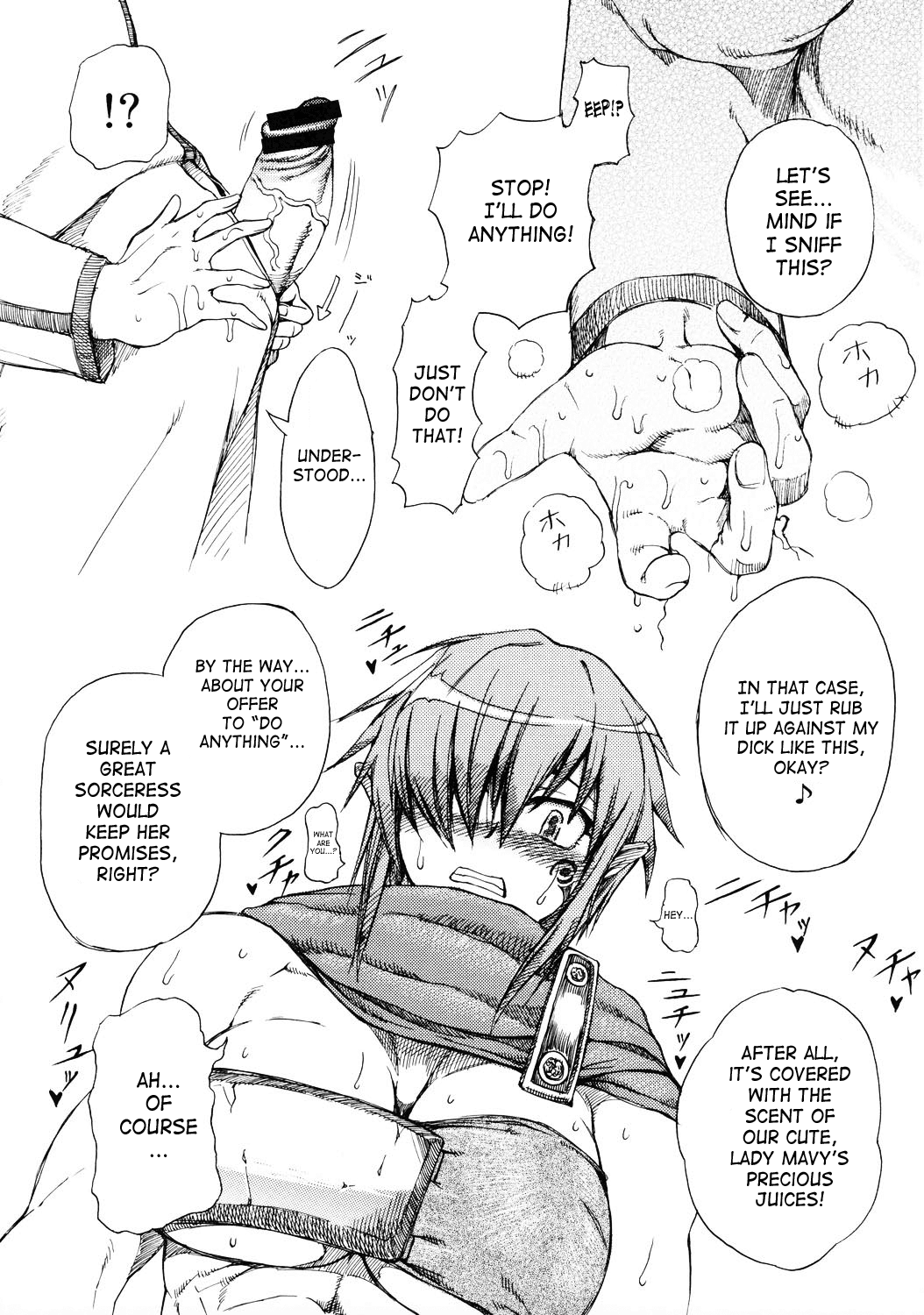 (C73) [SHD (部長ちんけ, ひろみ)] 排除DS帳 (ルミナスアーク) [英訳] [ページ欠落]