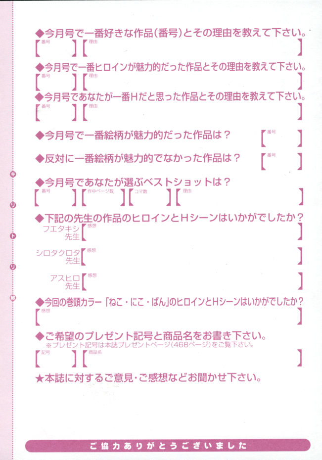 コミックメガストア 2008年2月号