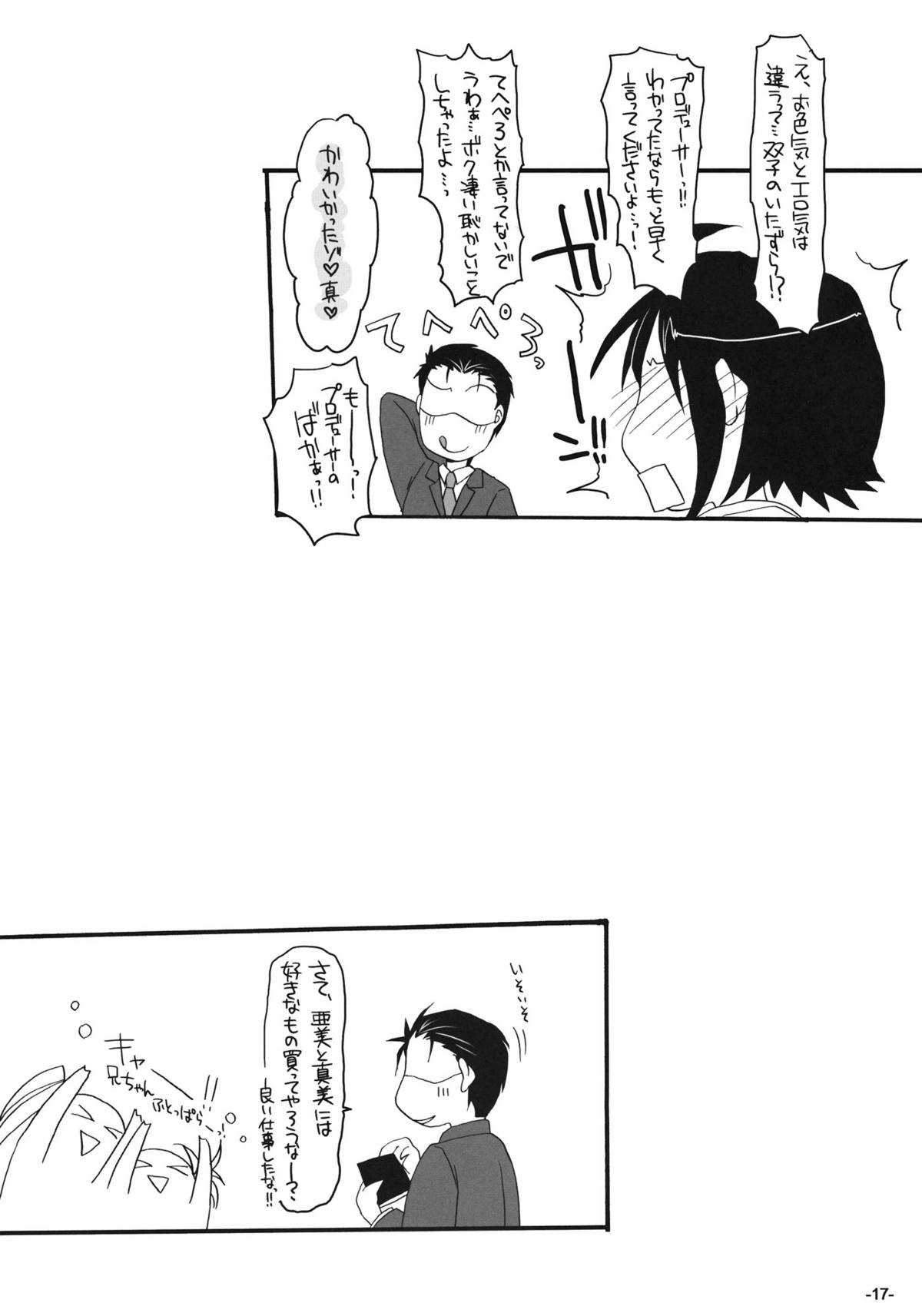 (COMIC1☆5) [夜★FUCKERS] 真100％ (アイドルマスター)