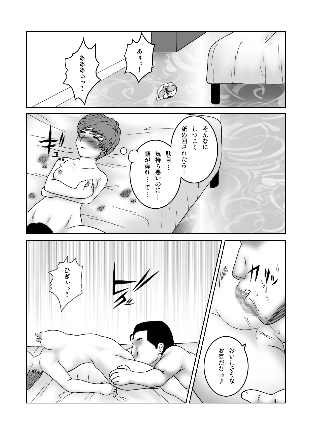 【SEVENSEASTAR】じゃじゃ馬ストレスROOMBRUSHUP第一話・二話