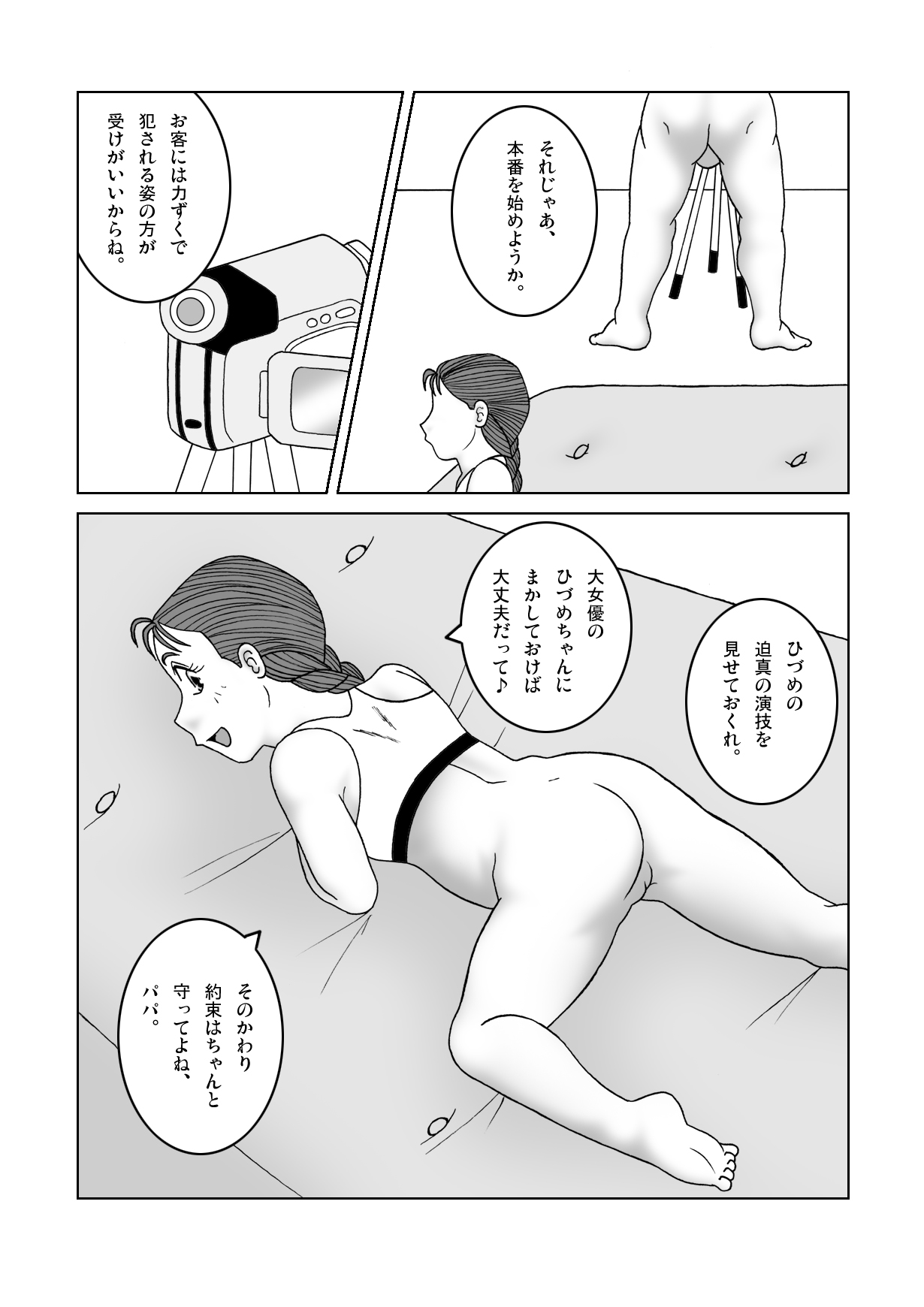 【SEVENSEASTAR】じゃじゃ馬ストレスROOMBRUSHUP第一話・二話