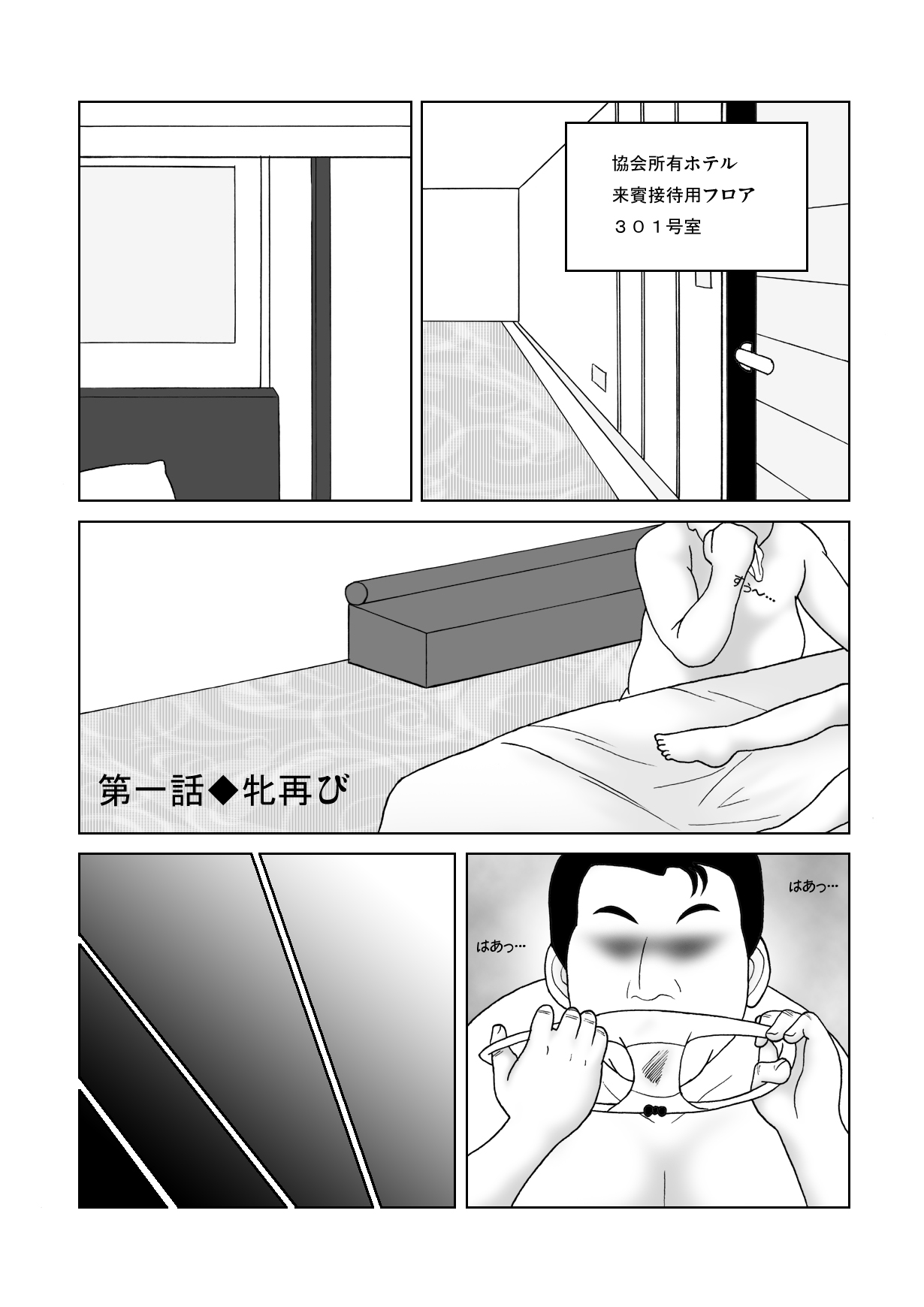 【SEVENSEASTAR】じゃじゃ馬ストレスROOMBRUSHUP第一話・二話