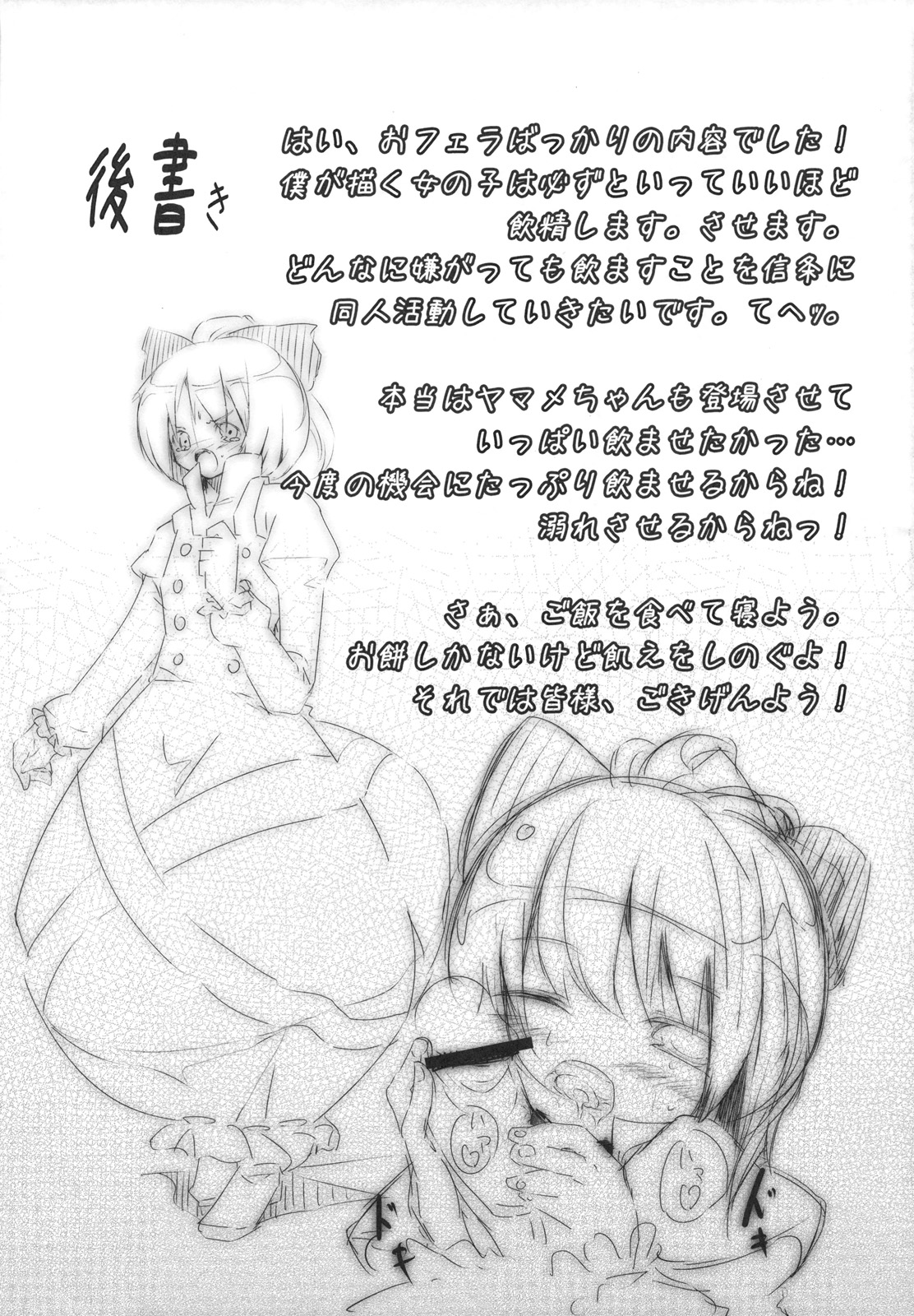 (サンクリ50) (同人誌) [くにゃーど (らいと)] キスメ精液中毒 (東方)