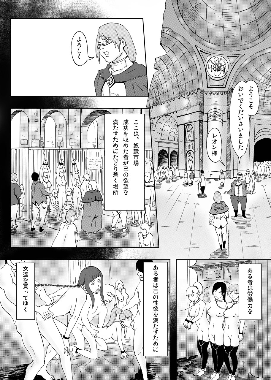 [裏イヌ亭 (くろ犬)] 奴隷市場