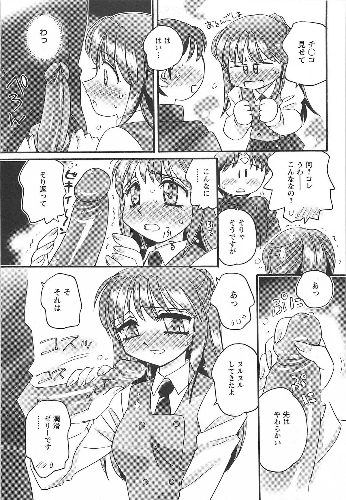 [亜麻木硅] 姉らぶ！