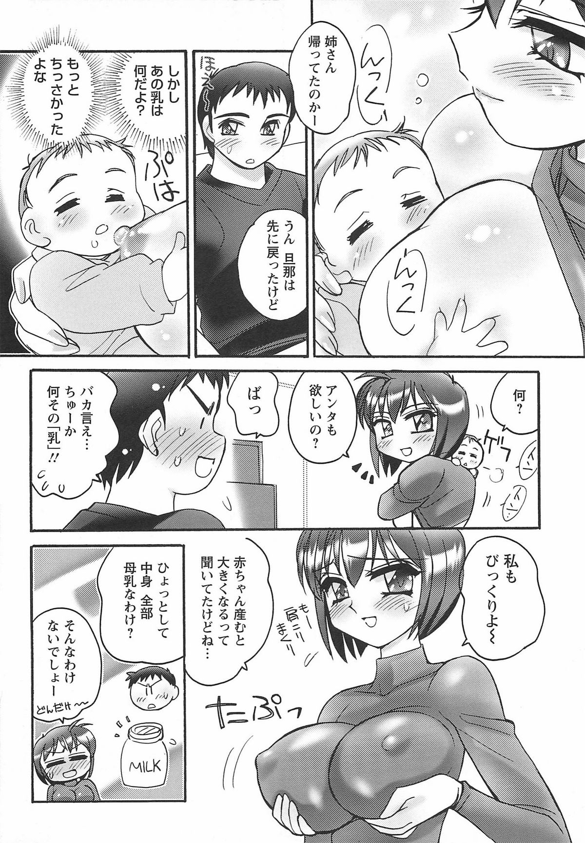 [亜麻木硅] 姉らぶ！