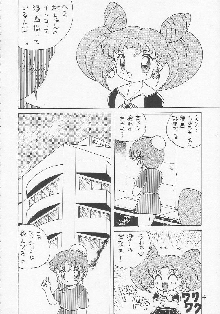 [モモのつぼみ (よろず)] ろりっこLOVE3 (よろず)