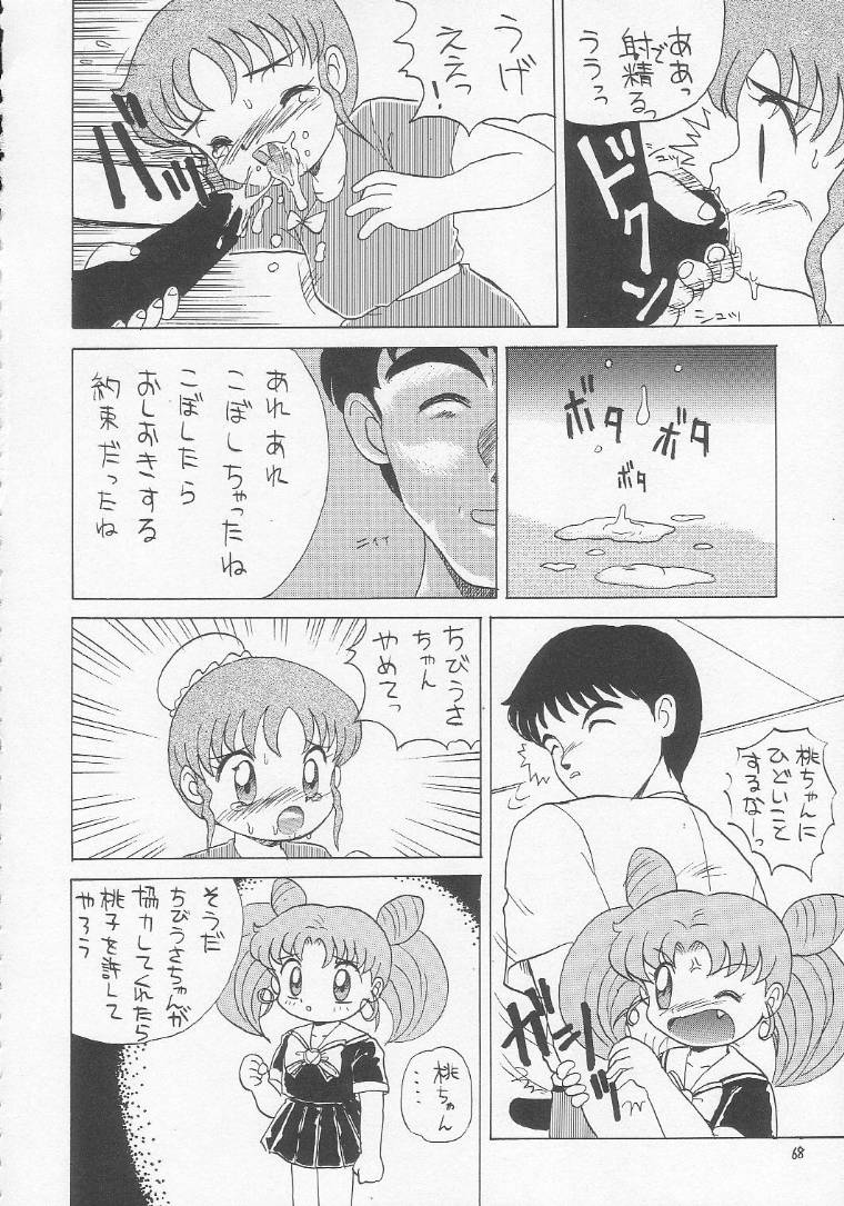 [モモのつぼみ (よろず)] ろりっこLOVE3 (よろず)