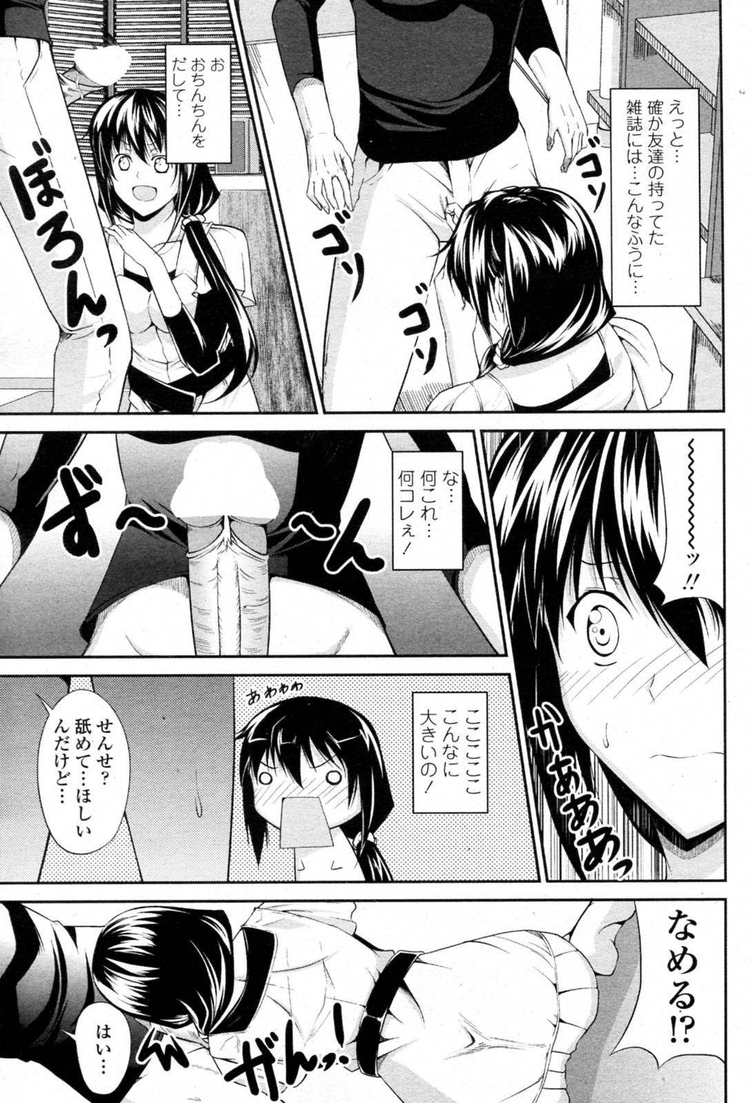 [石神一威 (RED CROWN)] おしえて家庭教師 (COMIC ペンギンクラブ山賊版 2011年03月号)