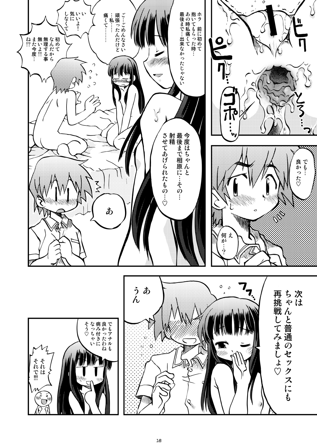 (COMIC1) [うたひめ (和泉まさし、五月いなり)] ラブキス3 明日香&瑛理子編 (キミキス)