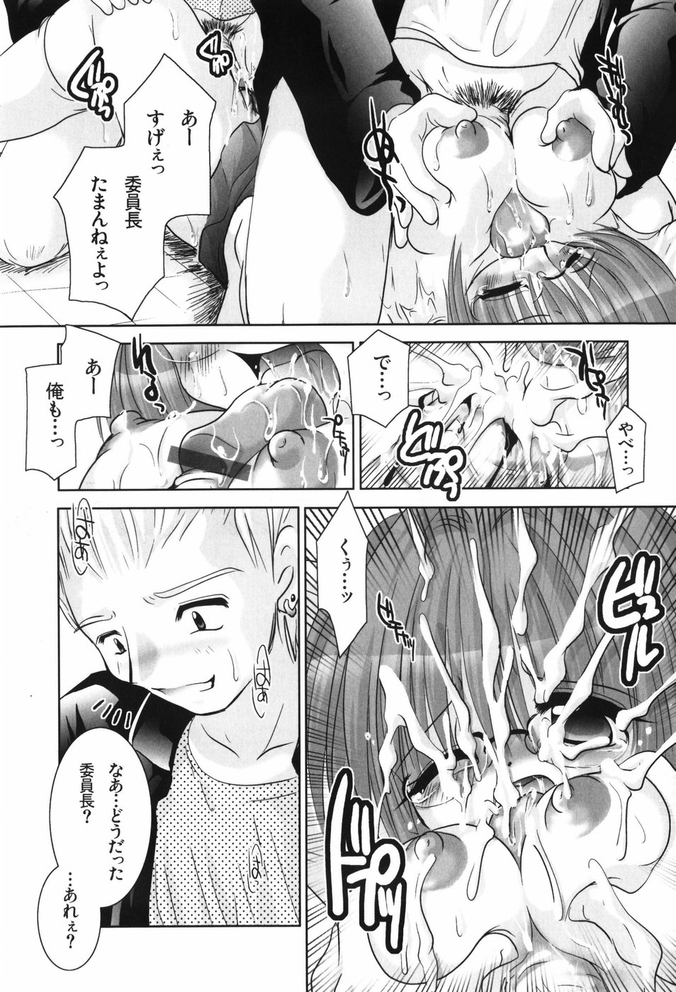 [てとらまっくす] ヘルシービーンズ