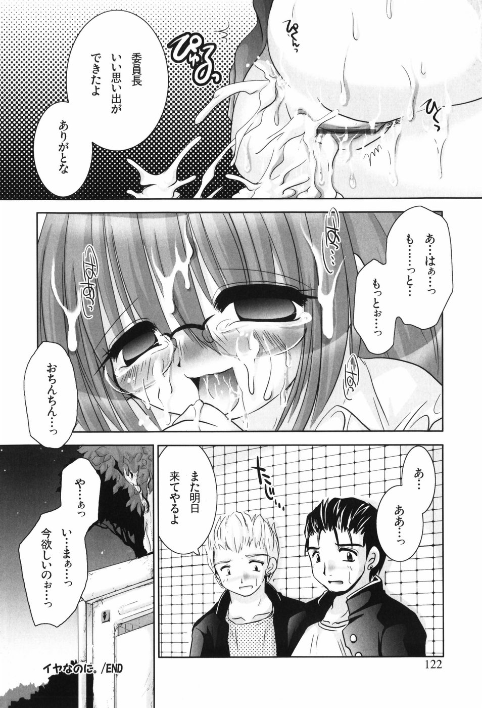 [てとらまっくす] ヘルシービーンズ