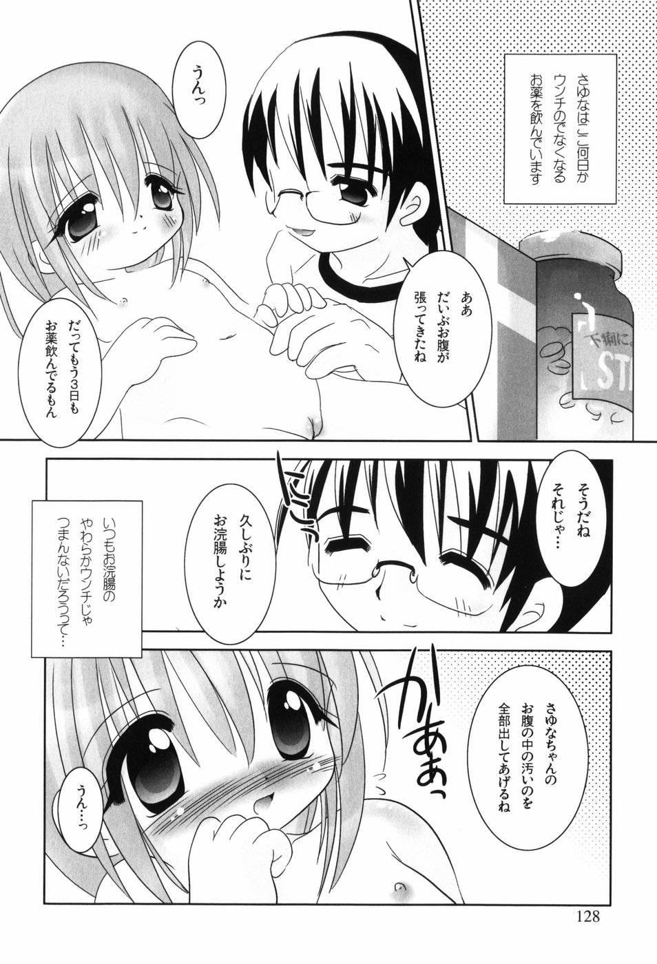 [てとらまっくす] ヘルシービーンズ