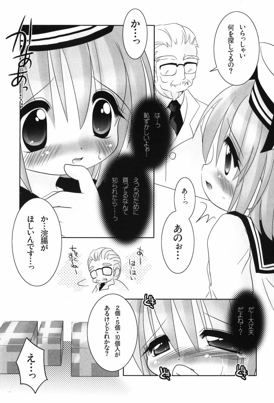 [てとらまっくす] ヘルシービーンズ