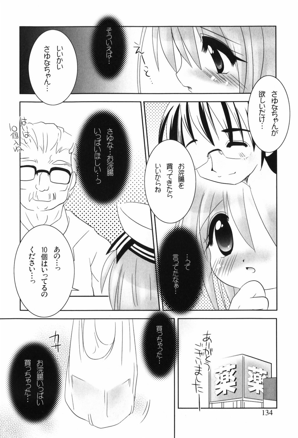 [てとらまっくす] ヘルシービーンズ