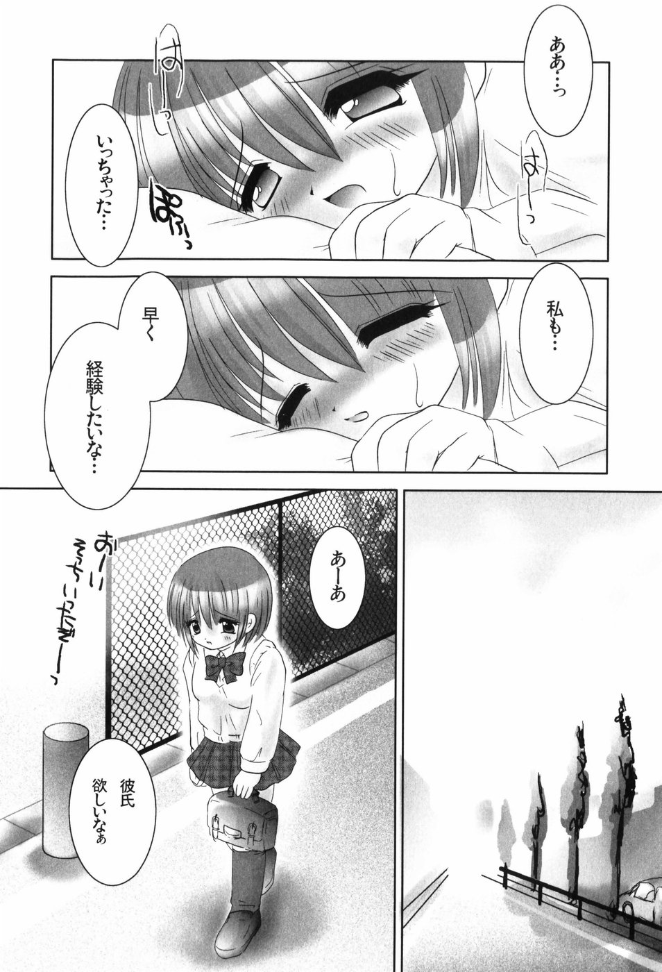 [てとらまっくす] ヘルシービーンズ