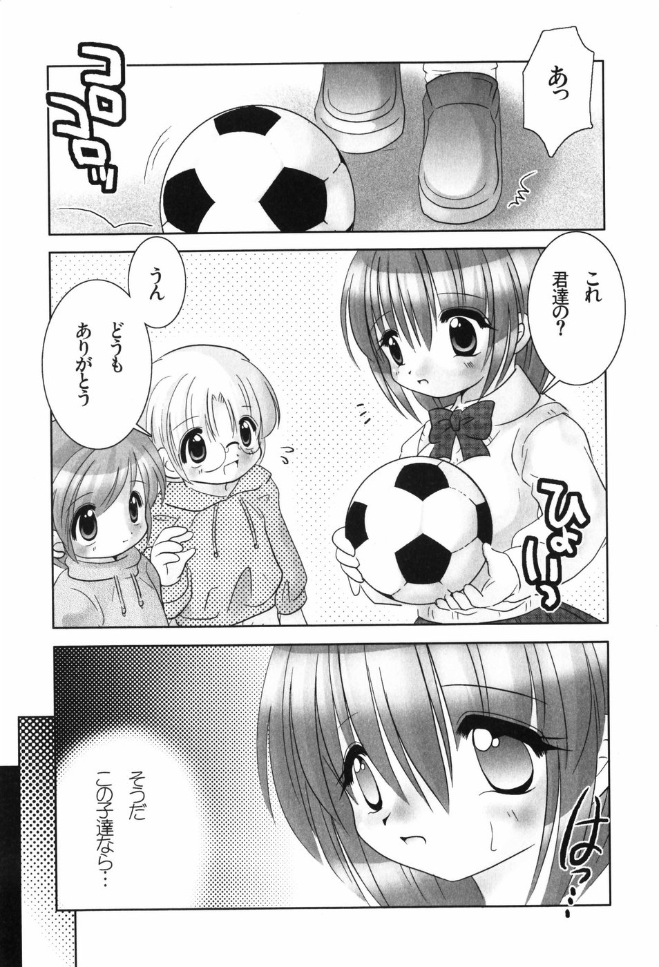 [てとらまっくす] ヘルシービーンズ