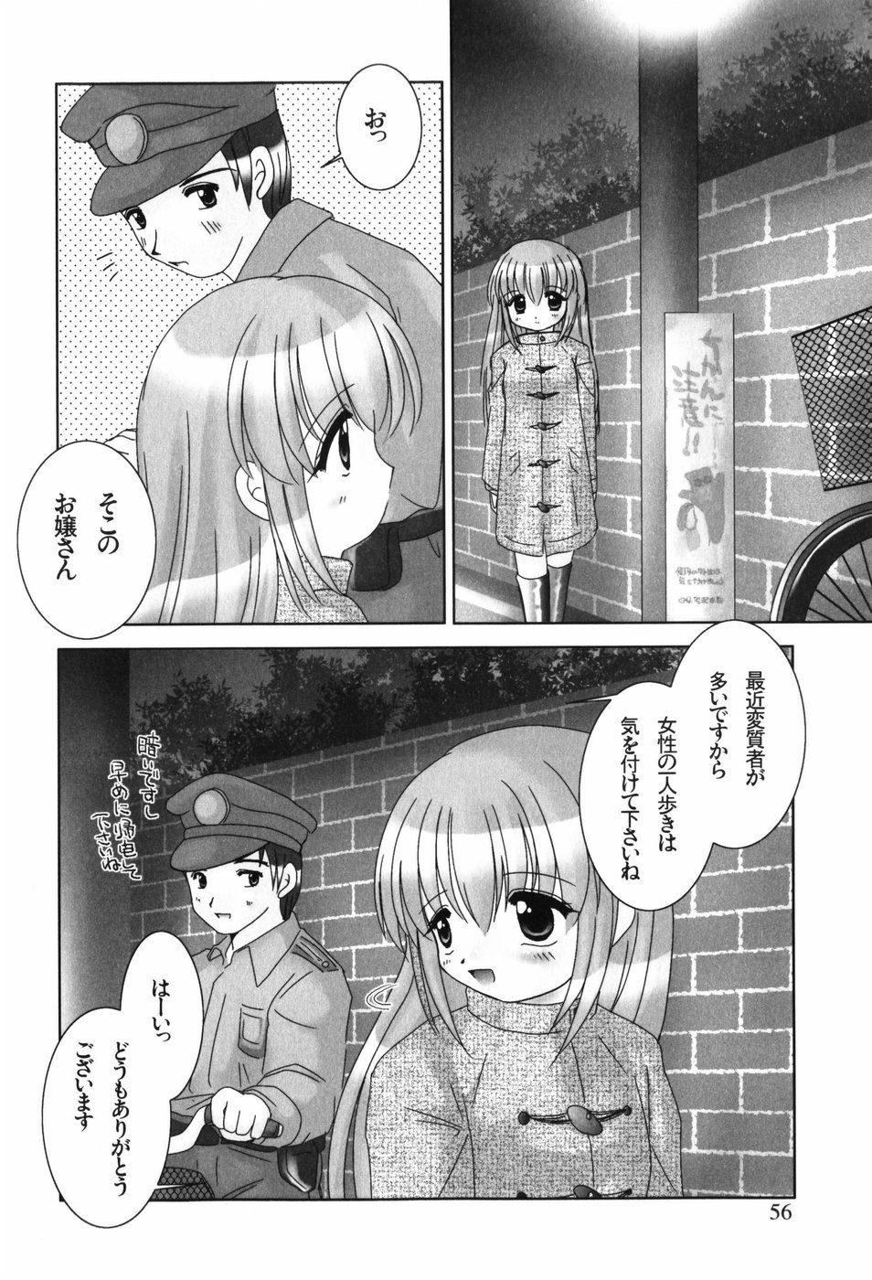 [てとらまっくす] ヘルシービーンズ