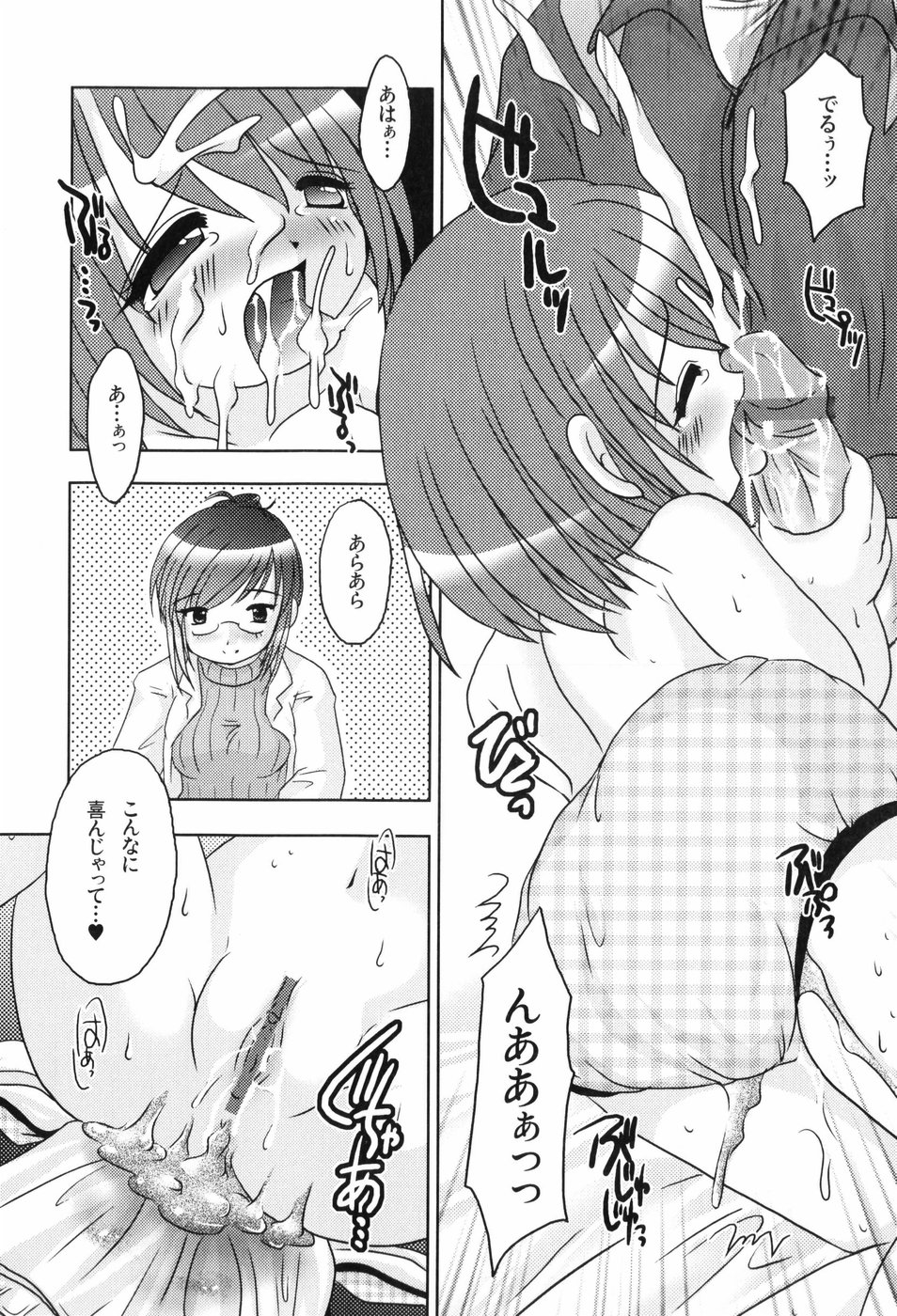 [てとらまっくす] ヘルシービーンズ