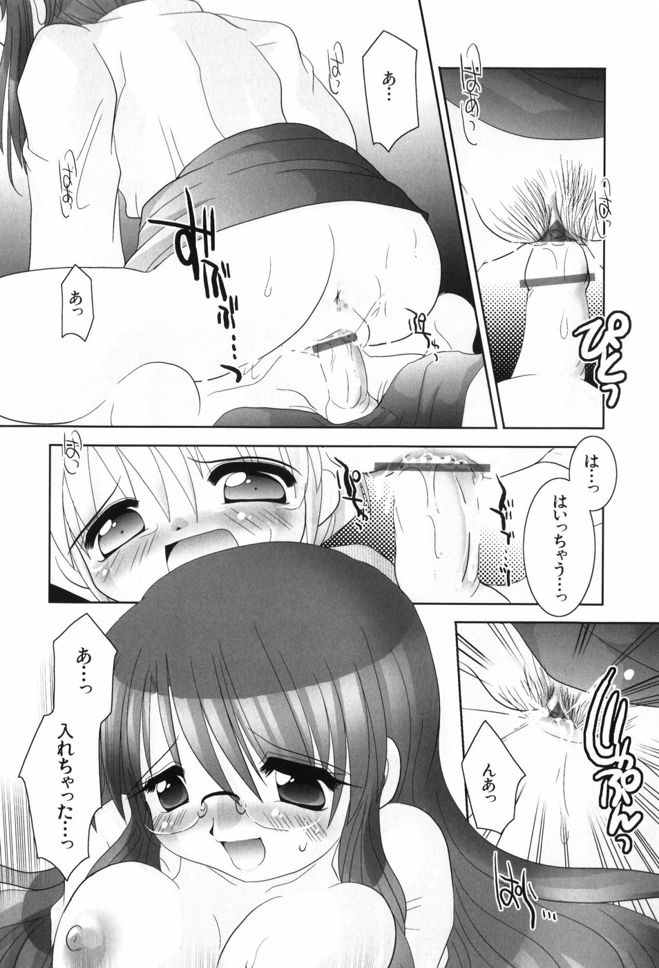 [てとらまっくす] ヘルシービーンズ