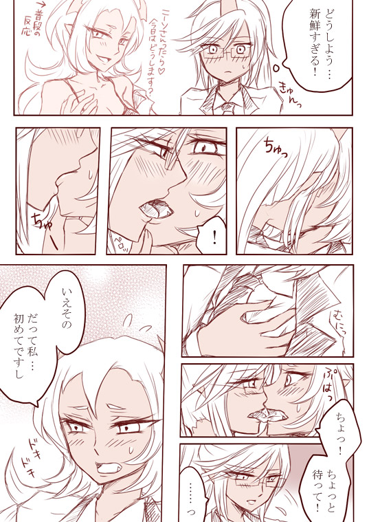 デイモン姉妹百合妄想漫画3（えっち有）[パンティー＆amp;ストッキング]