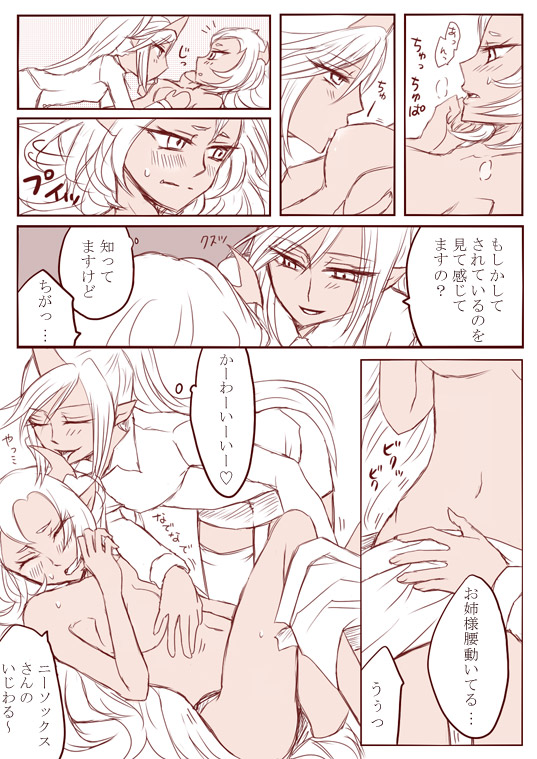 デイモン姉妹百合妄想漫画3（えっち有）[パンティー＆amp;ストッキング]