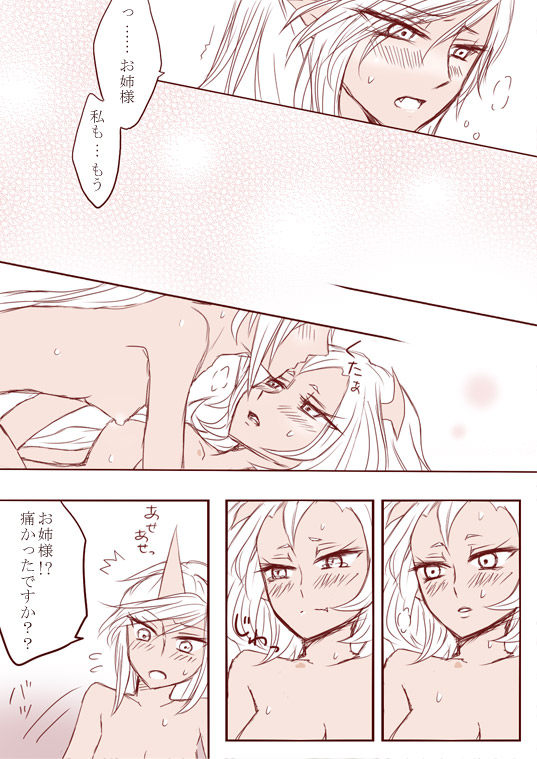 デイモン姉妹百合妄想漫画3（えっち有）[パンティー＆amp;ストッキング]