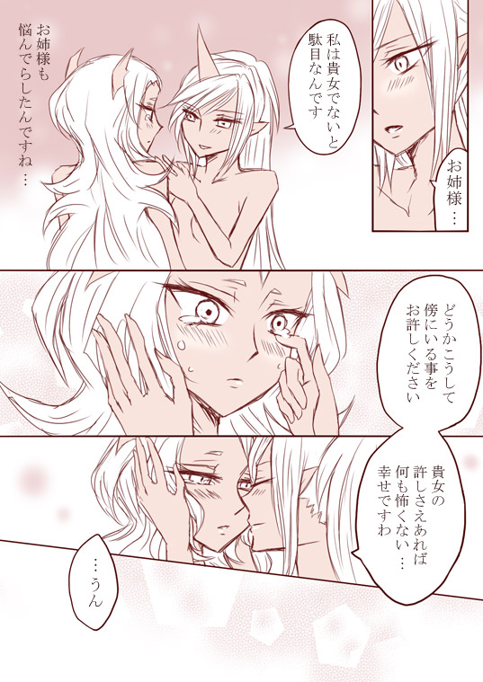 デイモン姉妹百合妄想漫画3（えっち有）[パンティー＆amp;ストッキング]