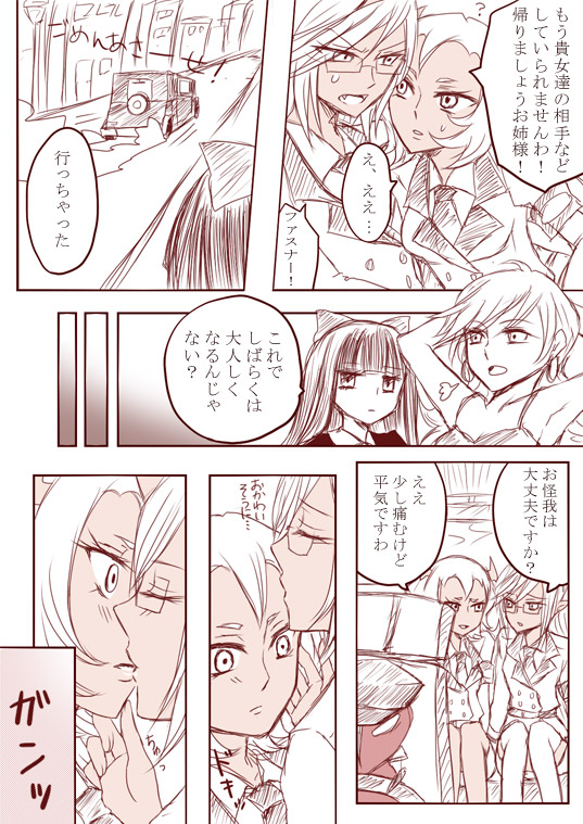 デイモン姉妹百合妄想漫画3（えっち有）[パンティー＆amp;ストッキング]