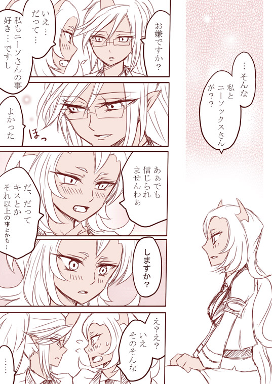 デイモン姉妹百合妄想漫画3（えっち有）[パンティー＆amp;ストッキング]