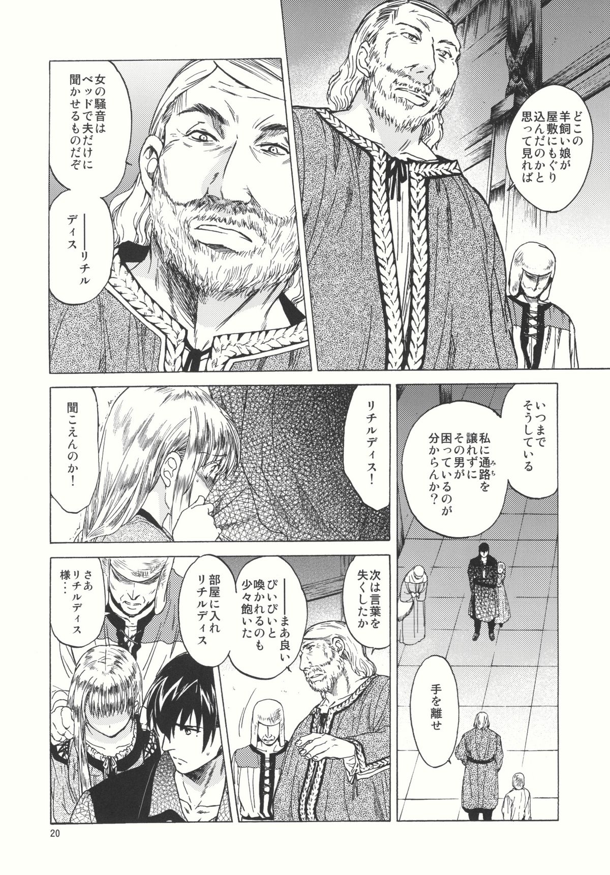 (COMIC1☆5) [床子屋 (HEIZO、鬼頭えん)] Saint Foire Festival 4 [DL版]