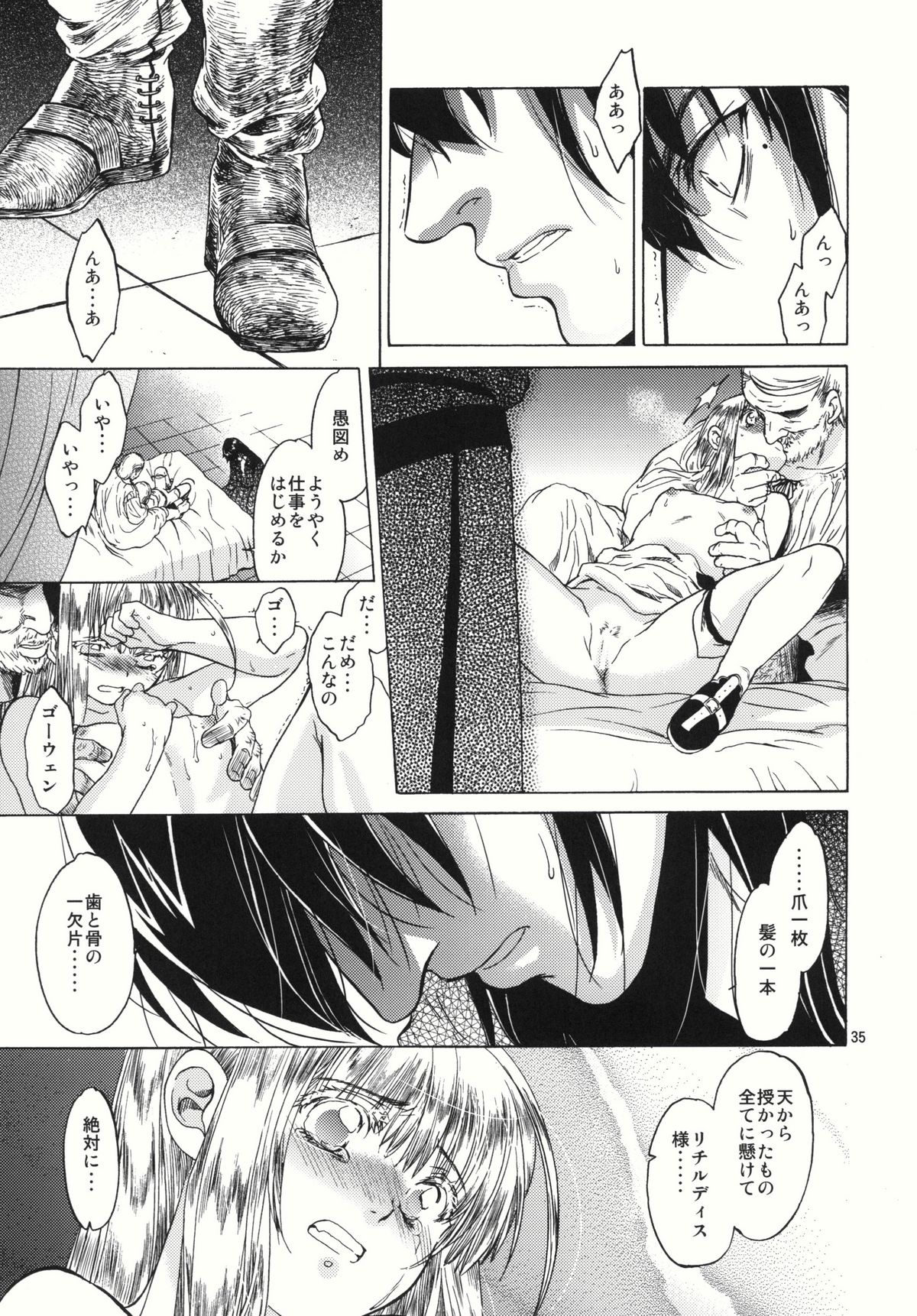 (COMIC1☆5) [床子屋 (HEIZO、鬼頭えん)] Saint Foire Festival 4 [DL版]