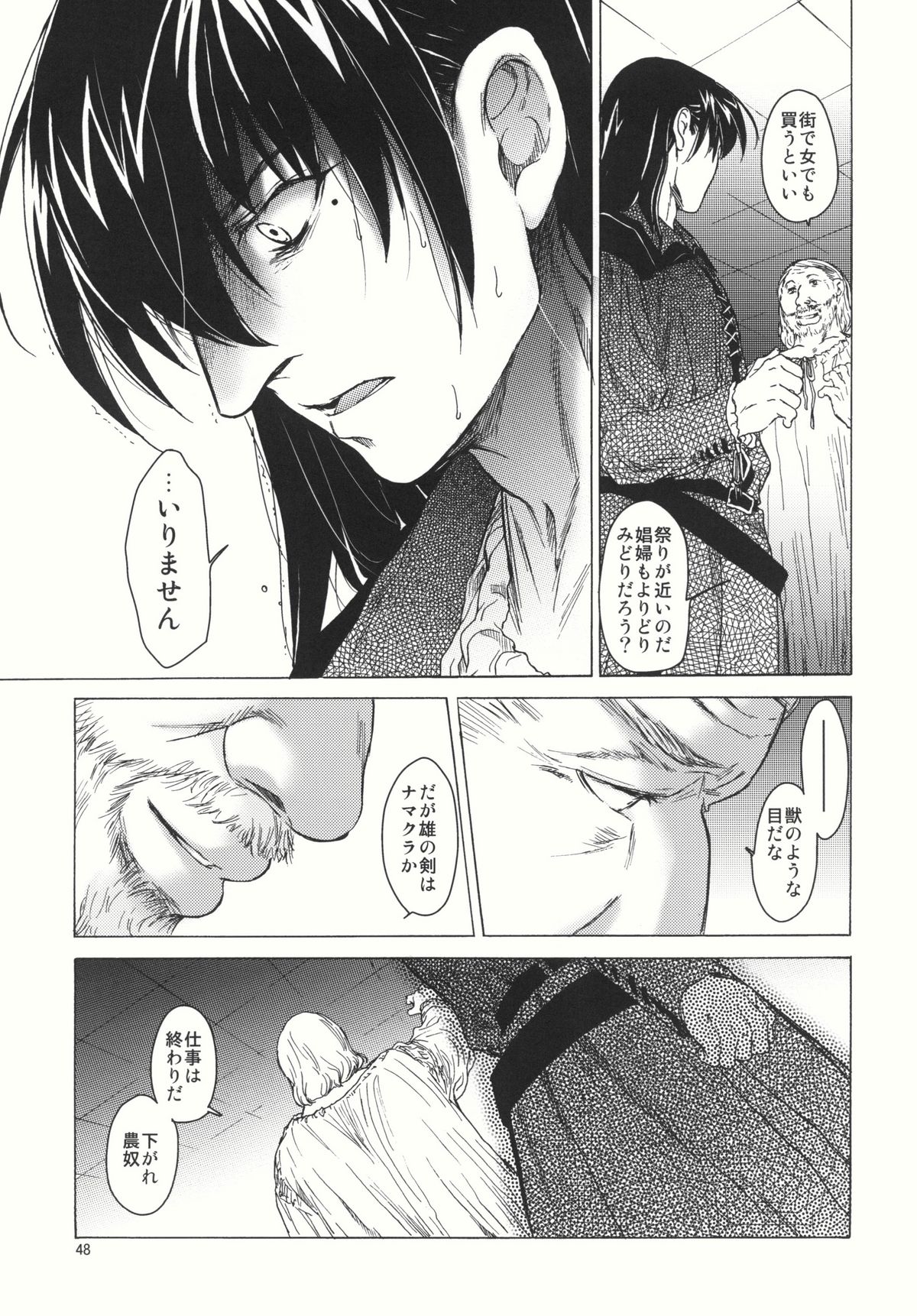 (COMIC1☆5) [床子屋 (HEIZO、鬼頭えん)] Saint Foire Festival 4 [DL版]